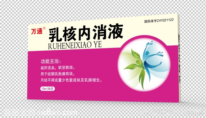 乳核内消液图片素材NO:20210911153806