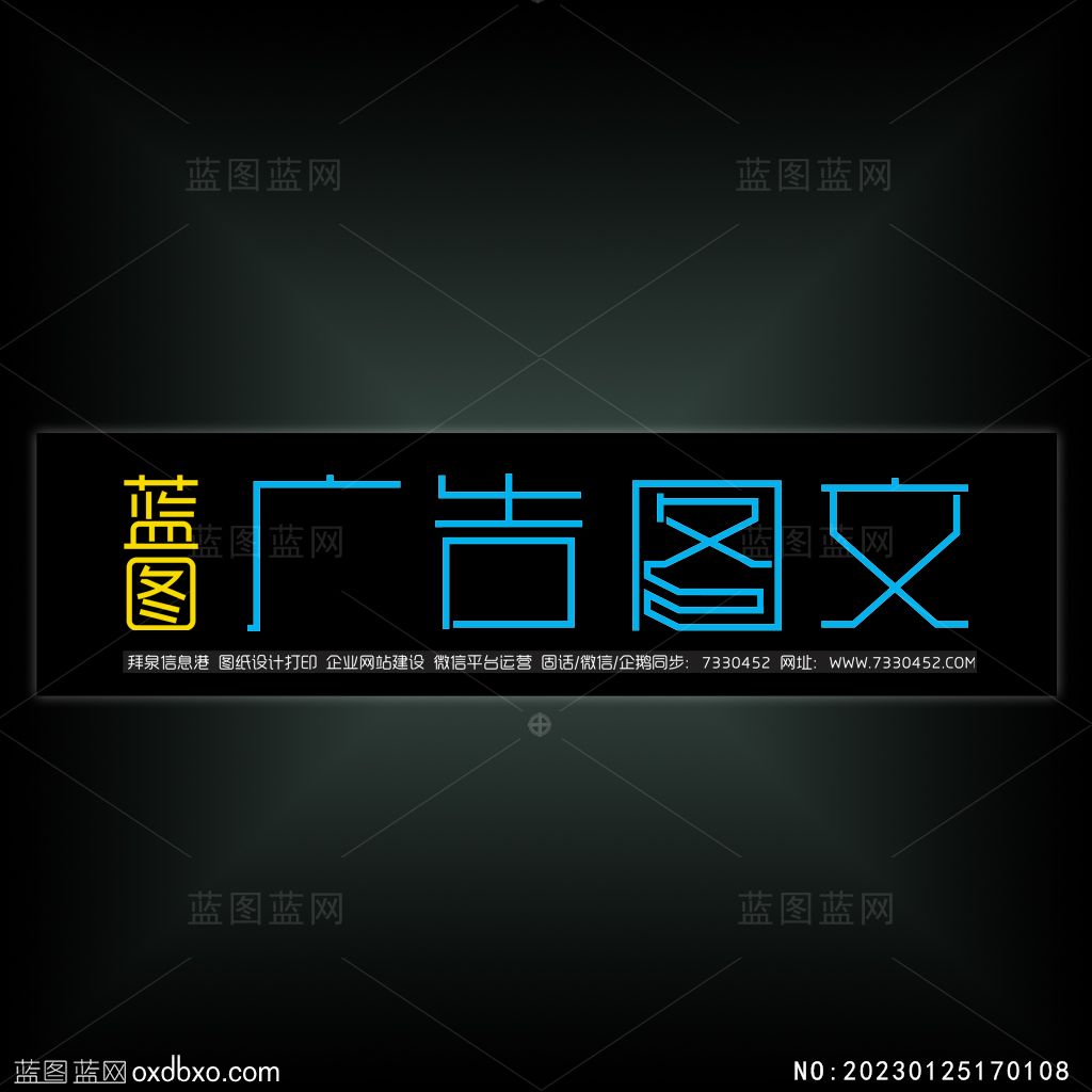 广告图文店字体设计.jpg