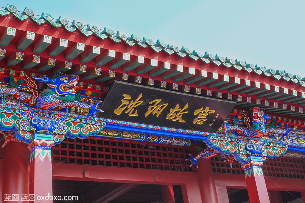 沈阳 故宫 清皇宫 商业图片 商用摄影素材
