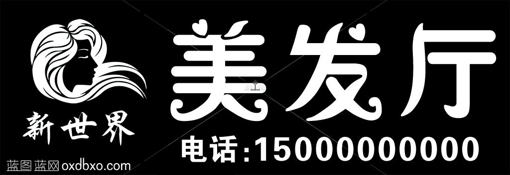 美发店美女长发造型图案设计 拷贝.jpg