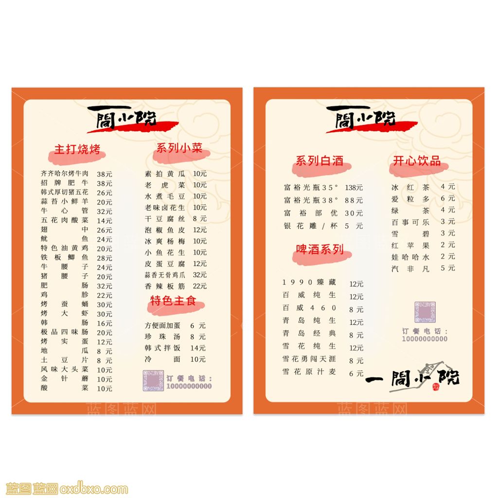 1024X1024暖金色背景模板 拷贝.jpg