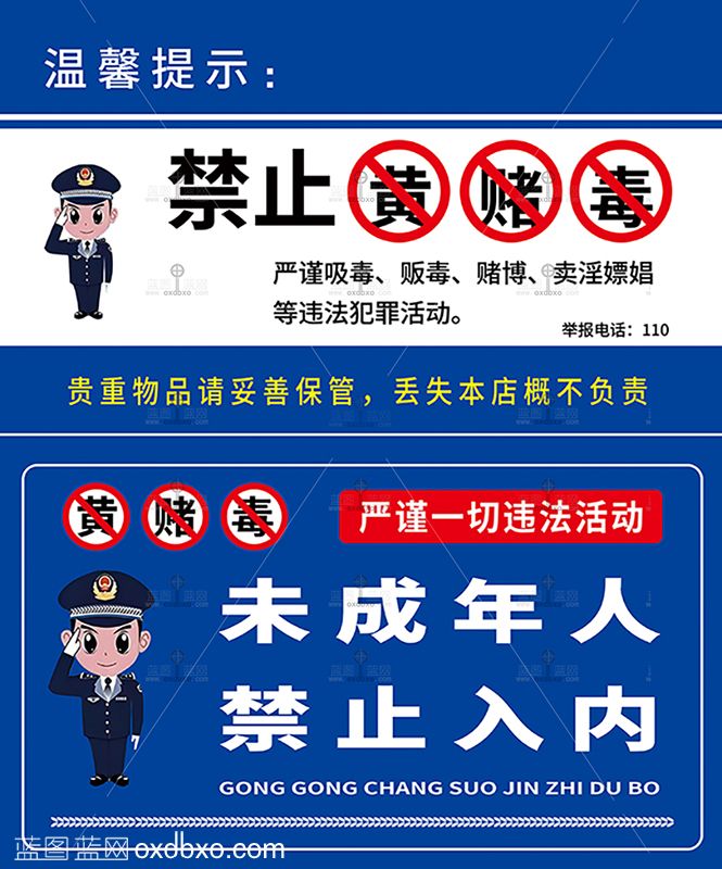 禁止黄赌毒 拷贝.jpg