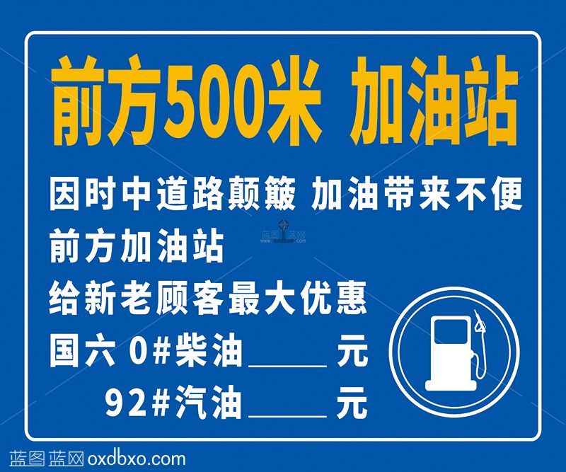 加油站优惠 拷贝.jpg