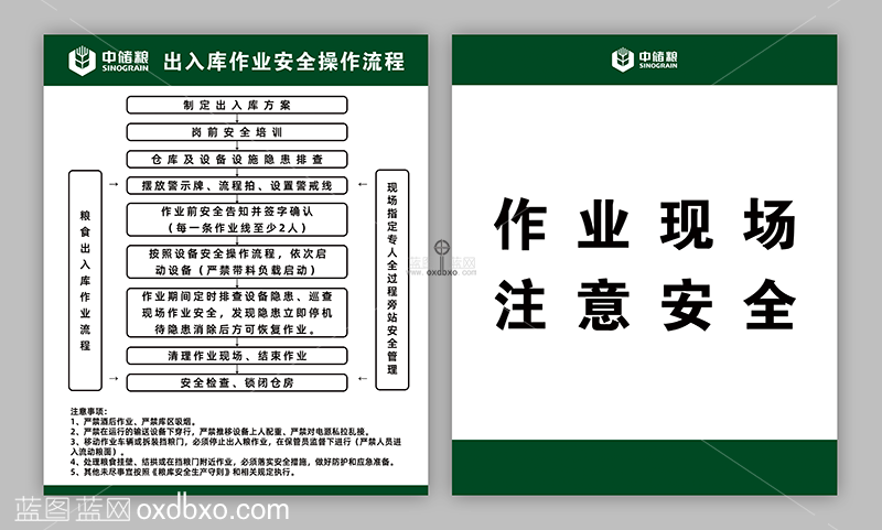 当心车辆标志 拷贝.png