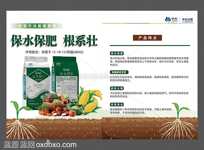 好苗子硫基肥背面 拷贝.jpg