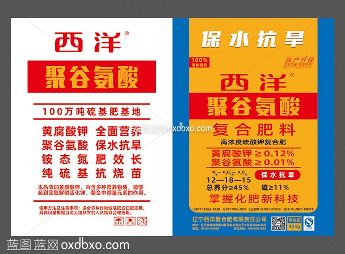 西洋复合肥正面 拷贝.jpg