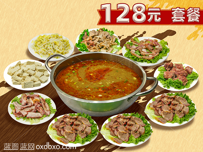 128元狗肉套餐狗肉全席狗肉馆 拷贝.png
