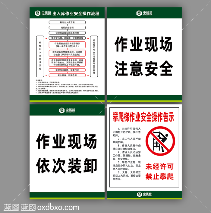 作业现场依次装卸 拷贝.png