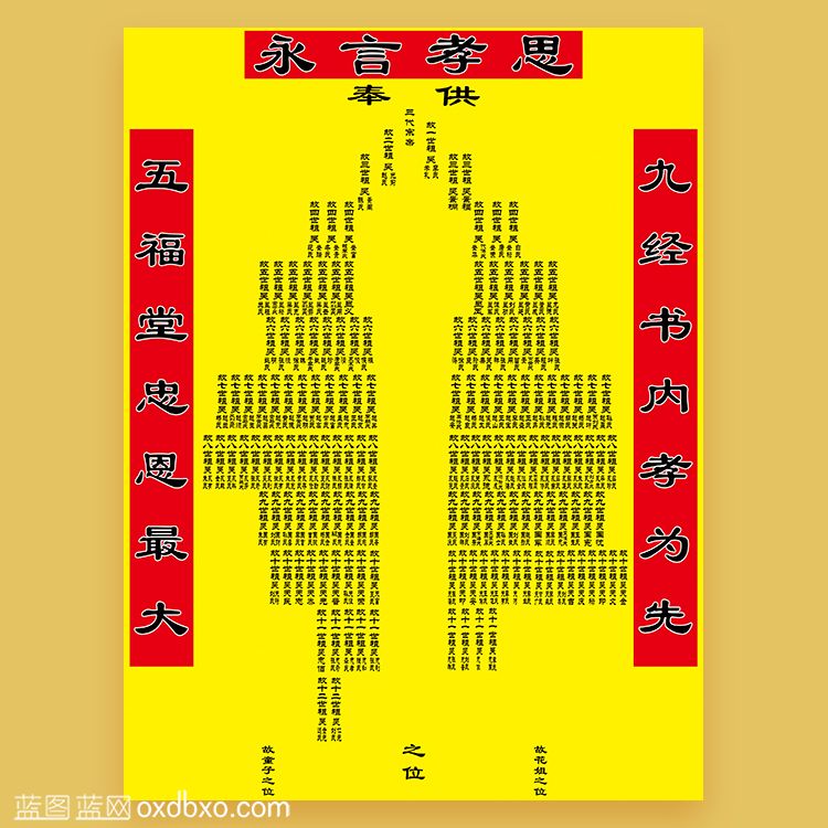 免费世谱族谱家谱祖子轴子祭祖家堂牌位老祖宗宗祖图祠堂画家堂姓氏忠孝文化加布设计素材