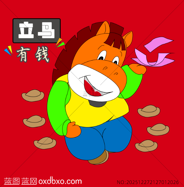 商用设计素材插画手绘卡通马角色漫画马年小马马上有钱立马有钱_作品编号：NO:202512272127012026