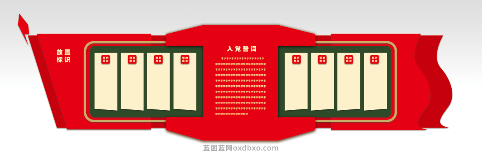 商用设计素材党建文化墙军绿军旅部队武装部中储粮党建文化墙设计效果图