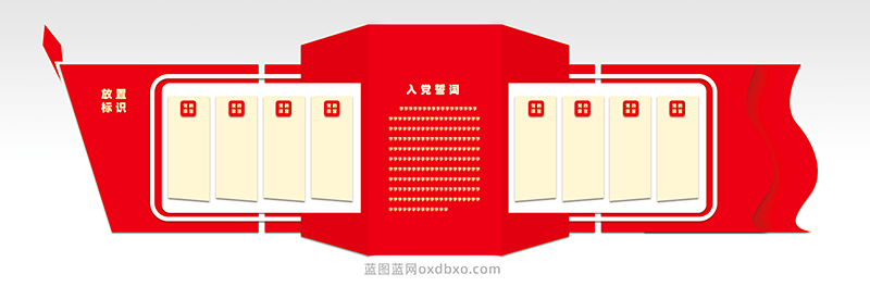 商用设计素材党建文化墙