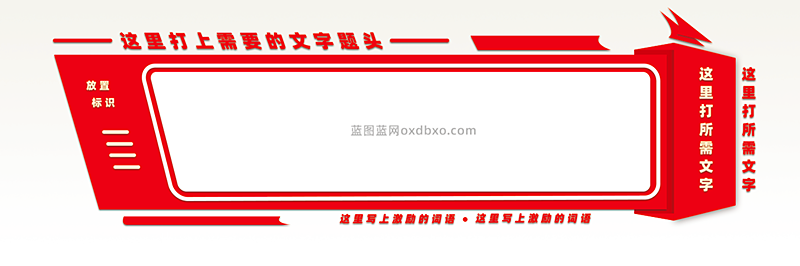 免费设计素材党建文化墙