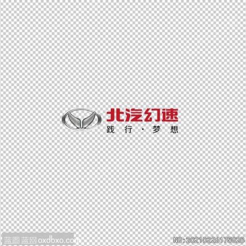 北汽幻速logo汽车标识PNG标志素材_作品编号NO:20210226175028
