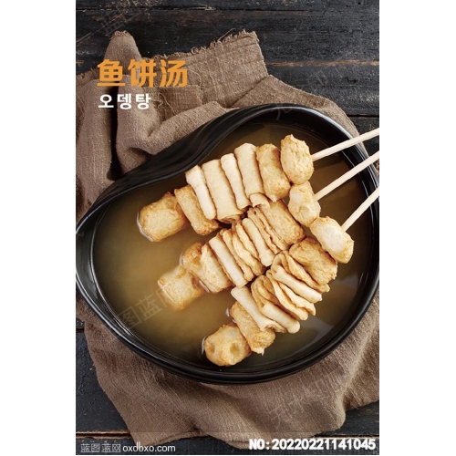 鱼饼汤韩式美食图片韩餐系列韩食素材_作品编号：20220221141045