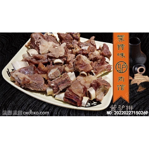 酱驴排美食活层免扣图片美食素材_作品编号：20220227150269
