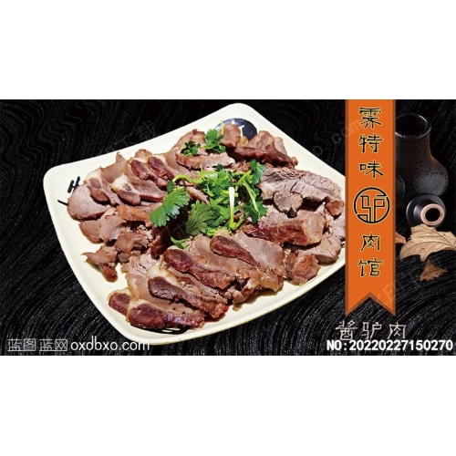 酱驴肉美食活层免扣图片美食素材_作品编号：20220227150270