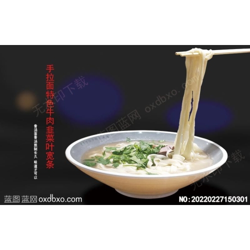 韭菜叶美食活层免扣图片美食素材_作品编号：20220227150301