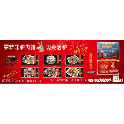 驴肉馆海报美食活层免扣图片美食素材_作品编号：20220227150382