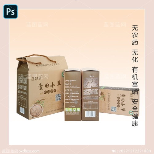 有机大米有机糙米壹田小草20221212221808