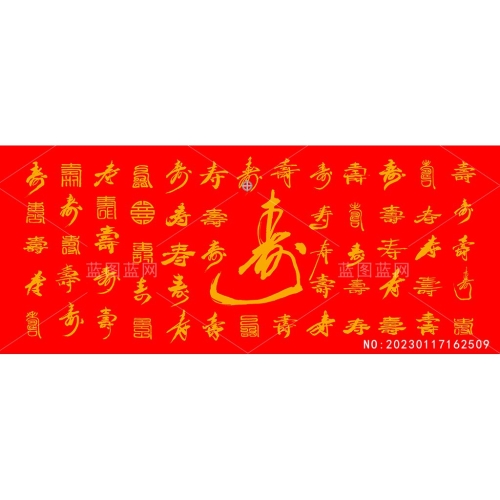 商用寿字万寿图百寿图毛笔书法祝寿贺寿鹤寿长寿图长命百岁延年益寿素材编号_NO:20230117162509