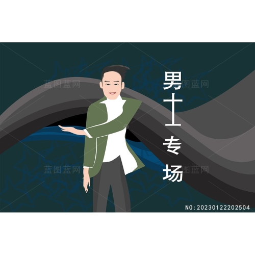 商业男士手绘经理卡通画商务人士卡漫画男士专场商务绘画商务男士宣传画素材编号_NO:20230122202504