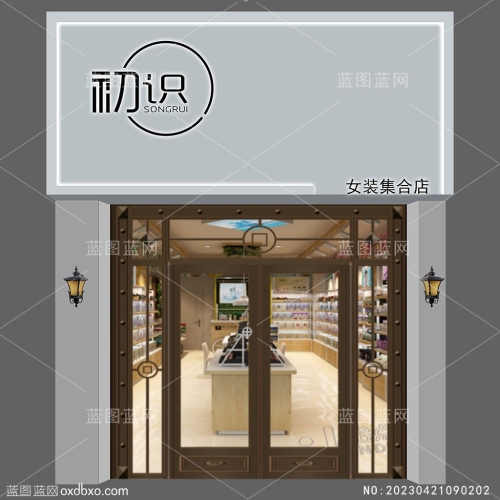 初识女装店门头设计服装店门头设计设计素材编号_NO:20230421090202