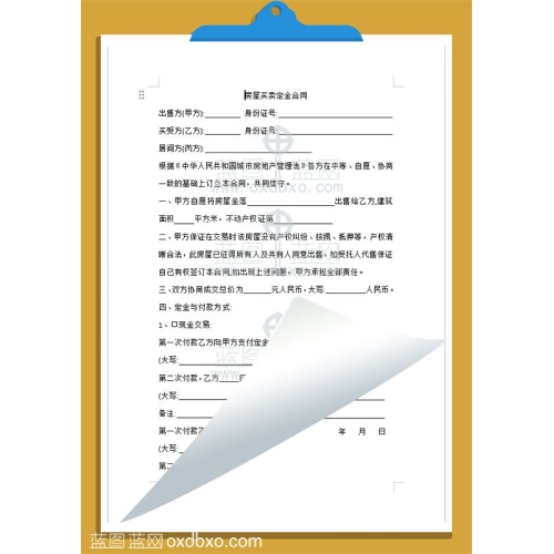 房地产公司专用房屋买卖合同协议楼房平房买房卖房买楼房产中介公司卖楼范本模版