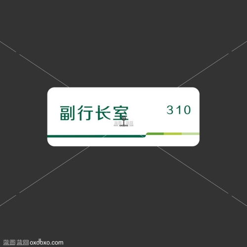 邮储银行 门牌 设计模版 邮政 免费素材 标牌 样机 切型 雕刻 亚克力