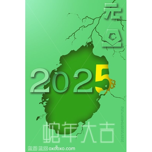 2025元旦快乐文字设计蛇年新年海报设计破壁效果冲破_编号20257202070403171252