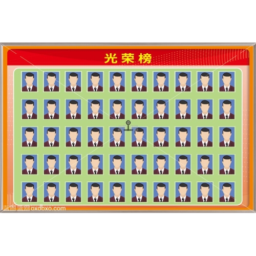 光荣榜设计素材荣誉墙PSD金榜题名荣誉墙励志奋进拼搏