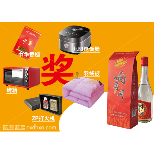 免费设计素材喝酒就喝响马河白酒抽大奖抽奖横幅促销海报