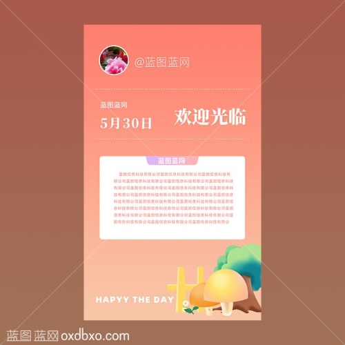 商用海报模版小清新暖色调暖心温情温馨全能万能节日幼儿园少儿海报设计素材