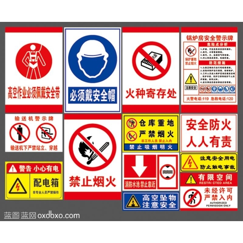 免费设计素材安全生产表示大全消防防火小心用电