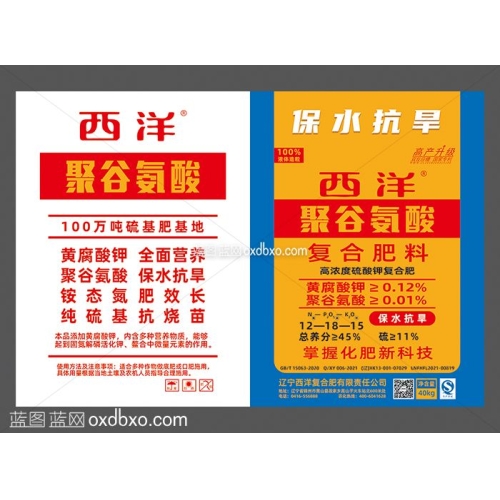 免费素材-蓝图网设计素材-农业宣传单彩页西洋复合肥单页素材