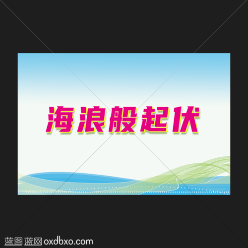 免费背景设计素材小清新蓝色背景海浪起伏跌宕潮水抽象海水海滩