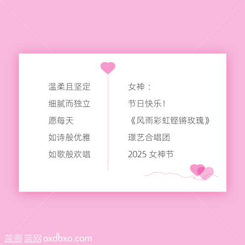 免费素材女神节寄语妇女节贺卡内心内胆内页粉色系粉色调心形心型图案