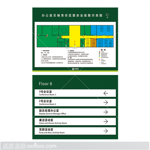 免费素材中储粮办公楼层分布图办公区指引牌责任区暨安全疏散通道示意图模版