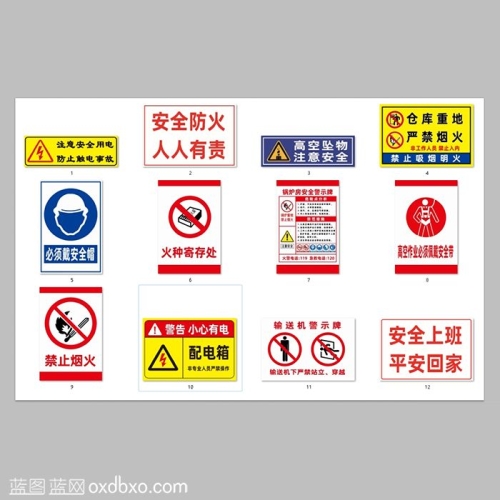 免费素材安全用电安全防火禁止吸烟火种寄存处安全绳输送机输送带锅炉房安全承诺仓库重地禁止明火提示牌