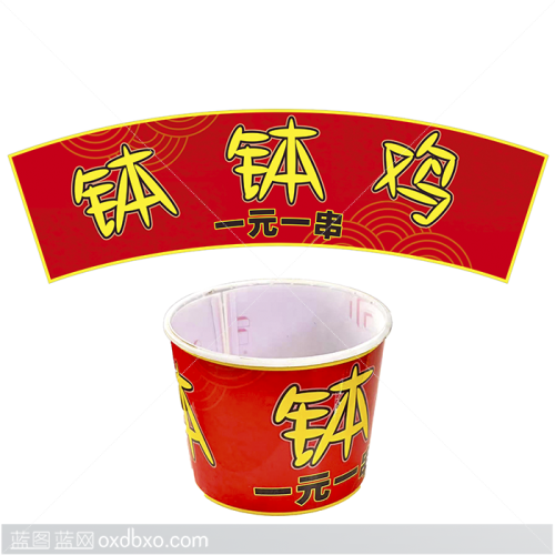 免费素材弧形钵钵鸡倒锥形桶装胶贴标识扇形