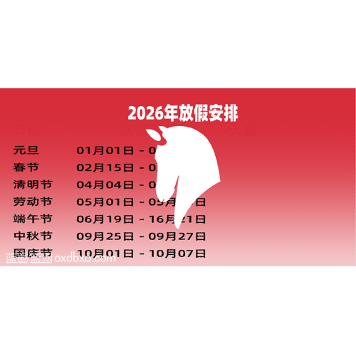 商用设计素材马年2026新年马头像
