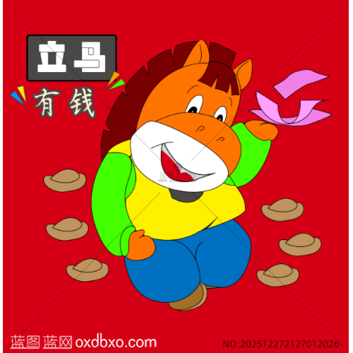 商用设计素材插画手绘卡通马角色漫画马年小马马上有钱立马有钱_作品编号：NO:202512272127012026
