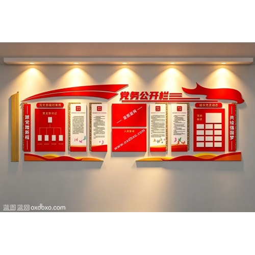 商用设计素材党建文化墙矢量psd活层化党建文化墙设计模版带效果图